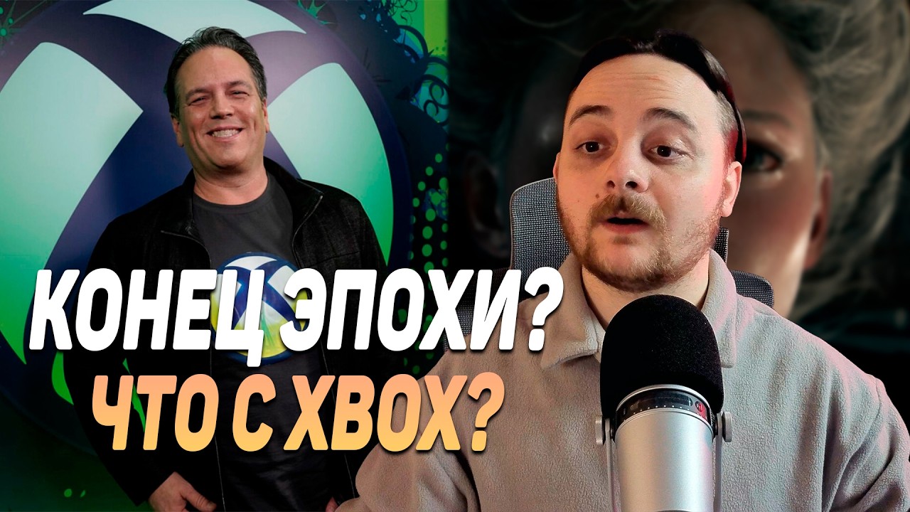 Фил Спенсер покидает Xbox / FSR 4 теперь на Vulkan / Оптимизация Resident Evil Requiem