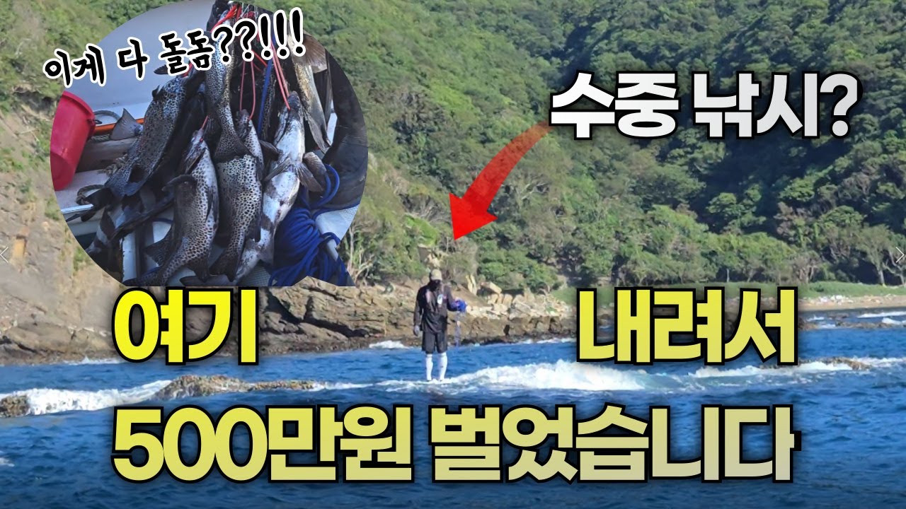 역대급 마릿수 돌돔 강담돔! 극한의 낚시 포인트에서  돌돔 싹 쓸어담았습니다!!