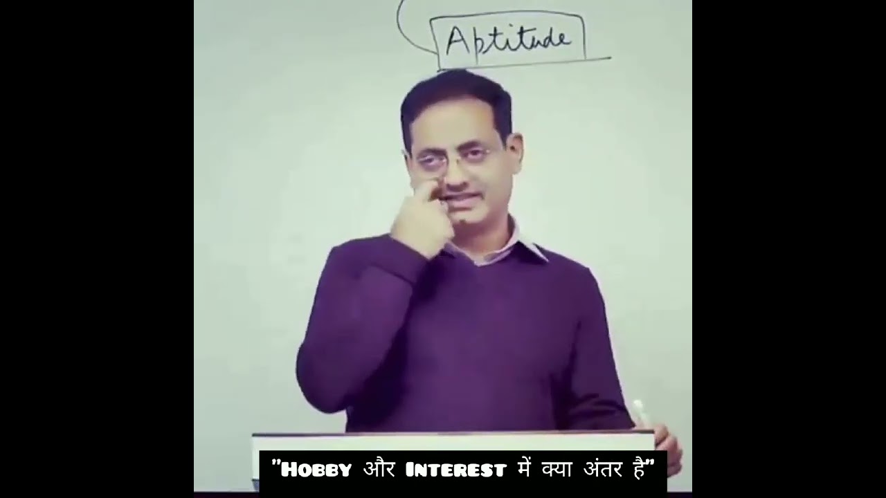 Hobby और Interest में क्या अंतर है