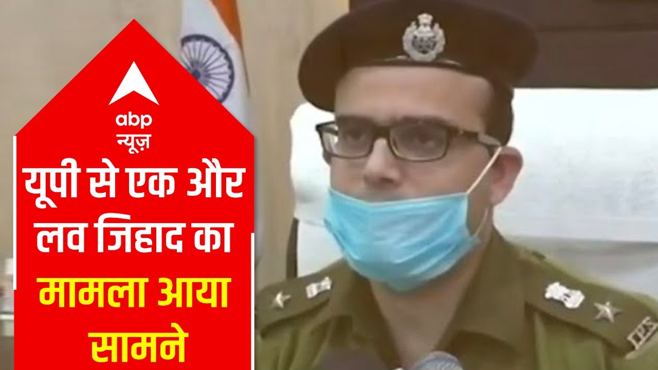 Another love jihad case surfaces from UP, minor girl's mother levels serious allegations