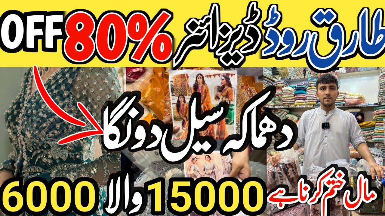 Hurry Up Maria B Flat 80% Off | Designer Dresses  | Huge Discount | Fancy Designer