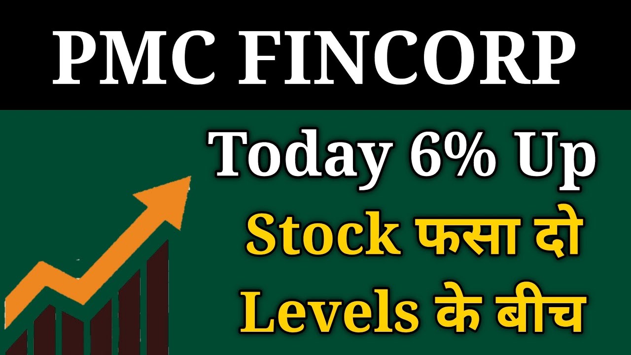 PMC FINCORP share latest news today।। PMC fincorp share news।। PMC fincorp share।।