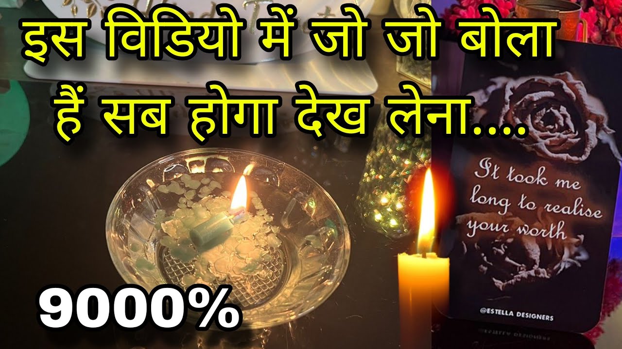 🕯PERSON ON YOUR MIND | HIS/HER CURRENT TRUE FEELINGS | CANDLE WAX READING | HINDI TAROT READING