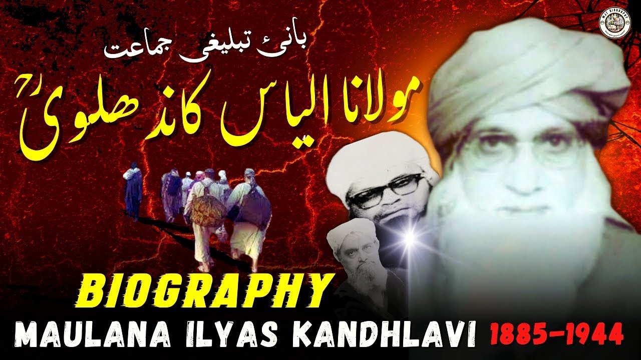 Biography of MAULANA ILYAS KANDHLAVI MJZ Reveals Hidden Truths