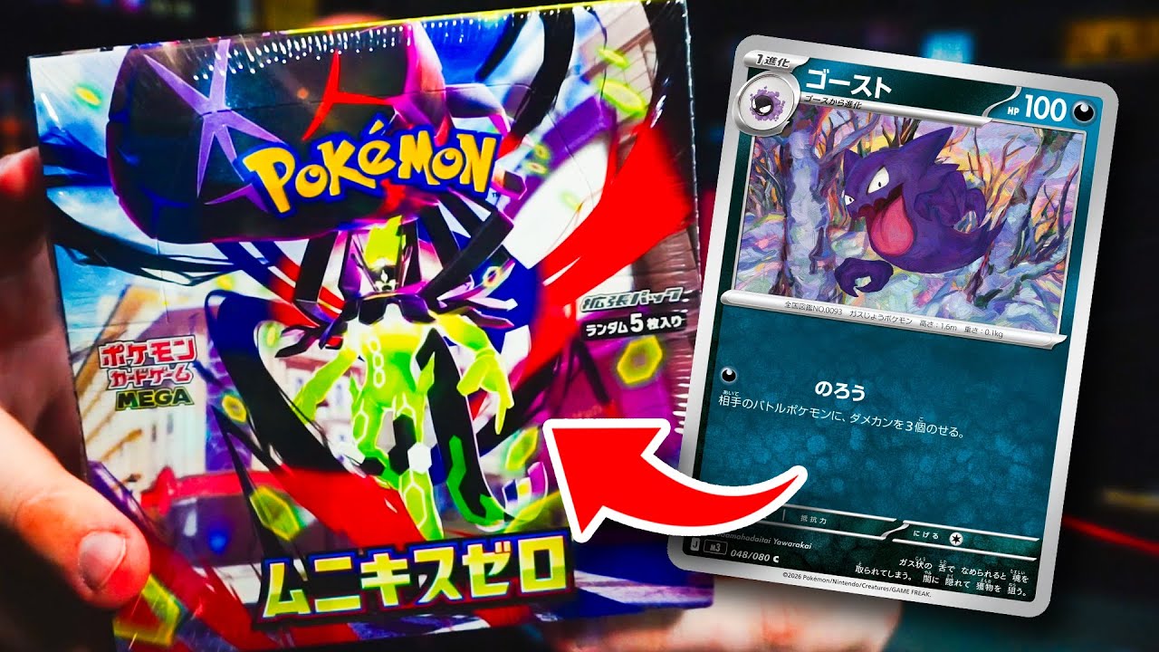 I OPENED A JAPANESE MUNIKIS ZERO POKEMON BOX!