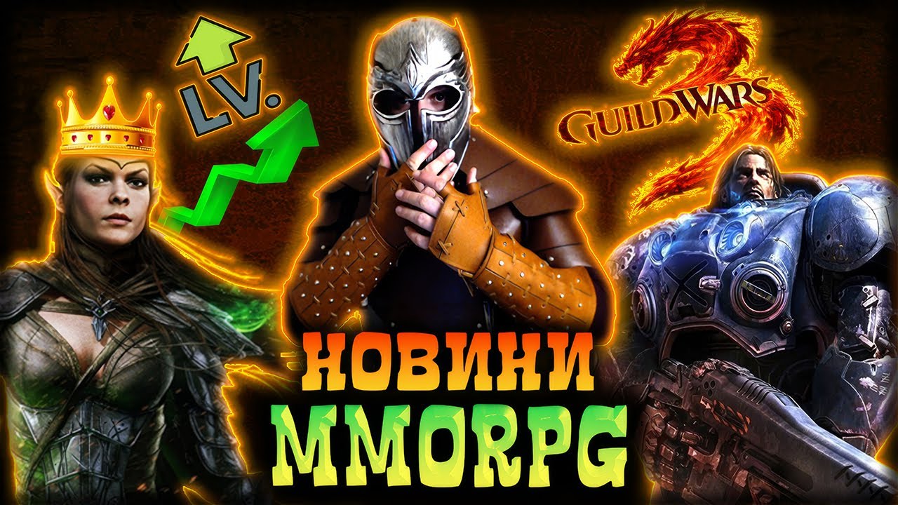 Guild Wars 3 в розробці, TESO знову краща MMO, New World рятують, MMORPG по StarCraft, успіх Hytale