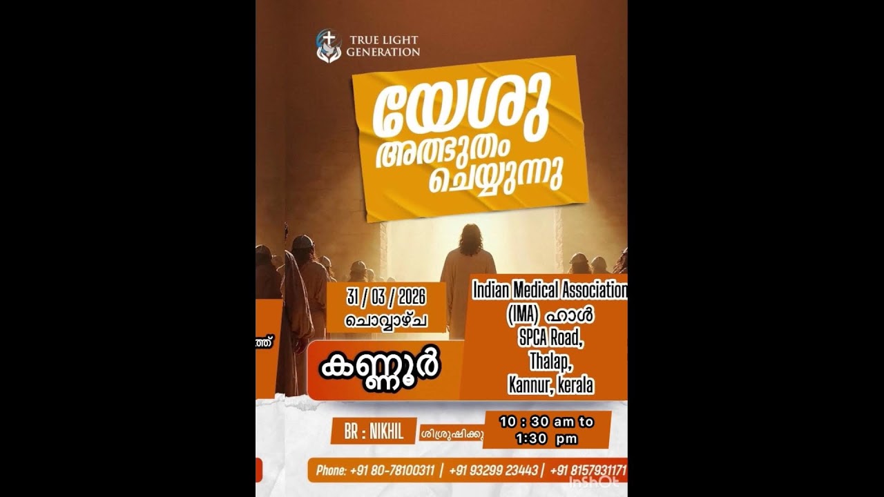 പ്രാർത്ഥനയുടെ നിയമം അറിയുക    [ 27  /2  /26 ]