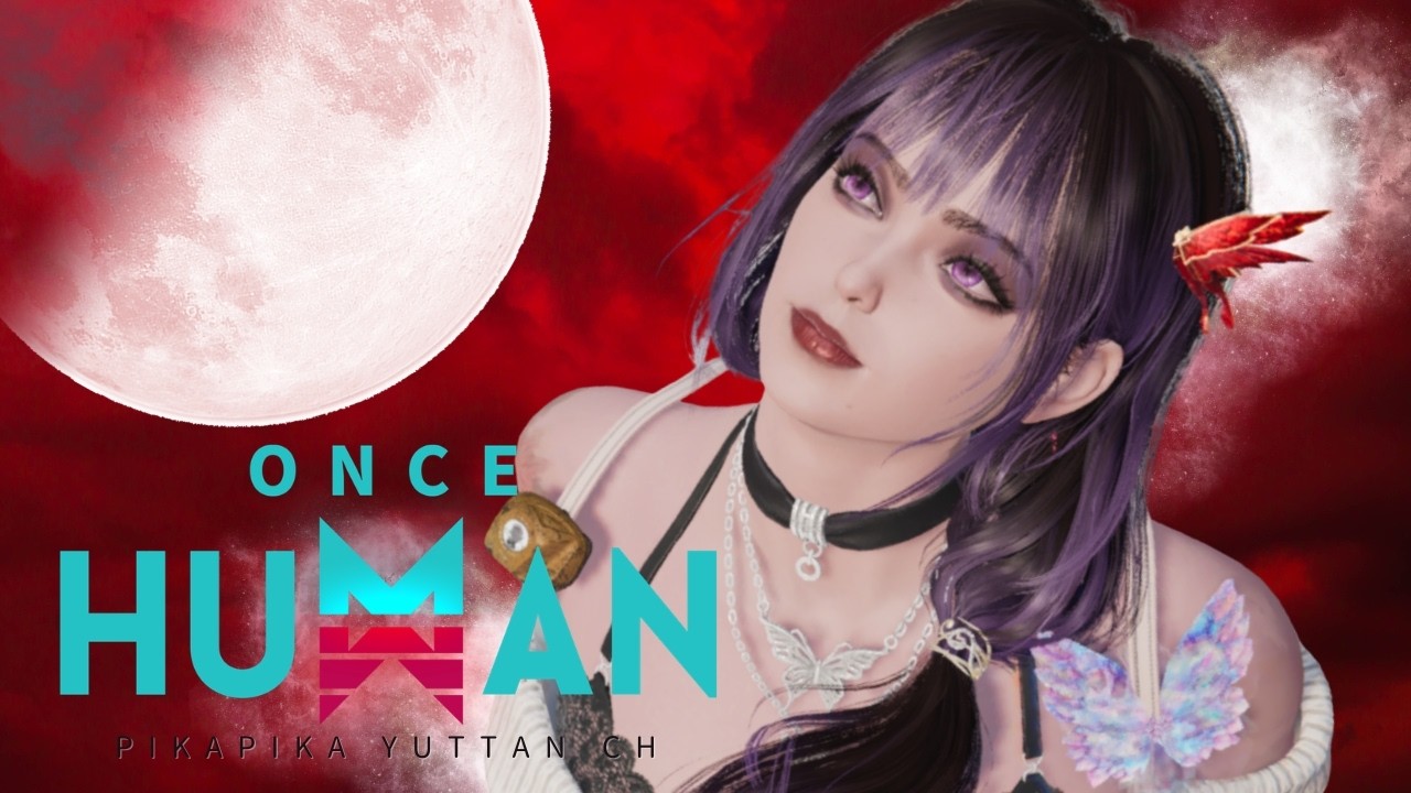 [ONCE HUMAN]夢鯖Y0002 #フレンド大募集#コメント大歓迎 #初見歓迎#初心者