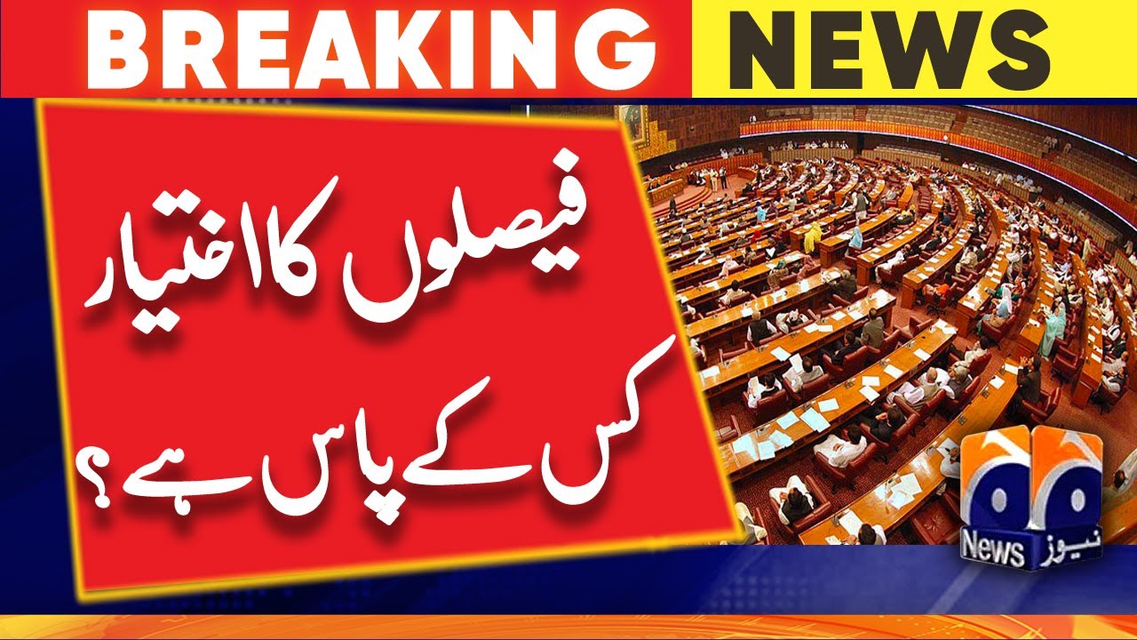 PM Shehbaz Sharif | Decision-making authority | Ruling allies