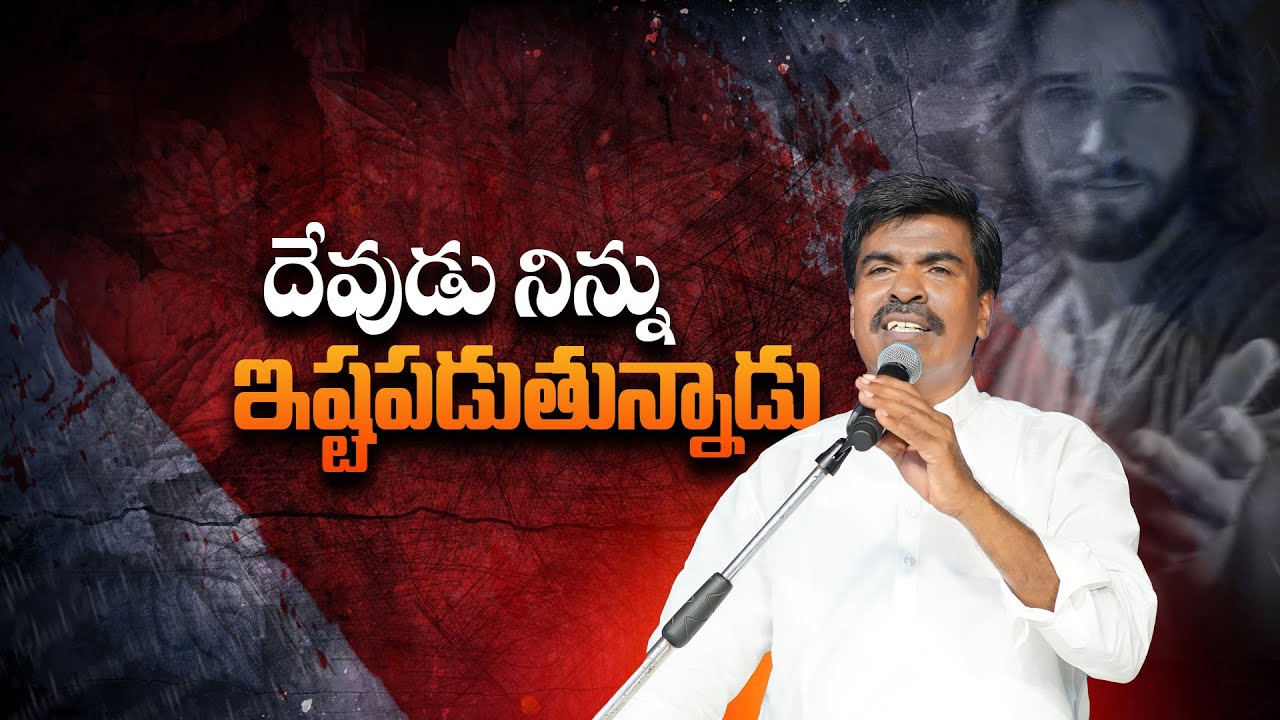 Бог любит тебя, брат Мэтьюз, KRUPA MINISTRIES GUNTUR #krupaministriesofficial