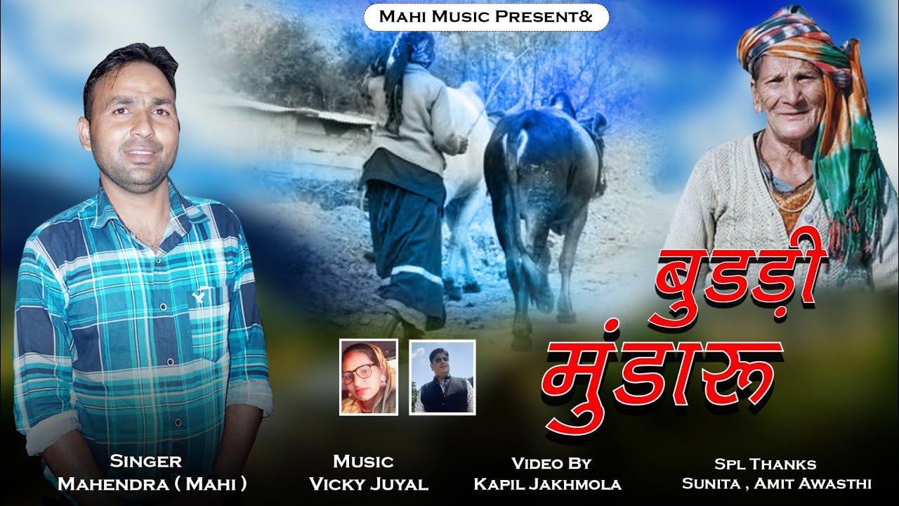 buddi mundaru garhwali song singer mahendra music vicky juyal gadwali anmol official