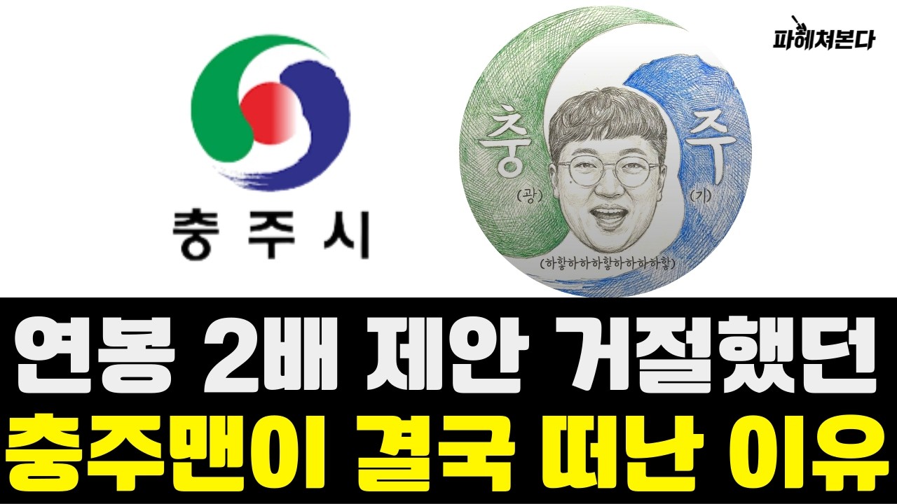 충주맨의 퇴사가 증명한 '조직의 비극'