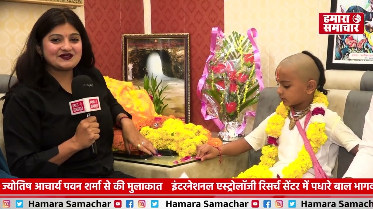 5 साल का ‘छोटा संत’ और उसके बड़े विचार #BalBhagwatBrahmachari #Vrindavan #SanatanDharma