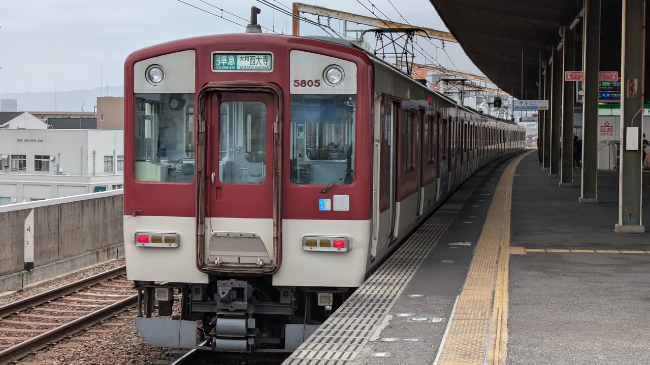 [前面展望] 近鉄奈良線/各駅停車 (東花園→大阪難波) 5800系DH05