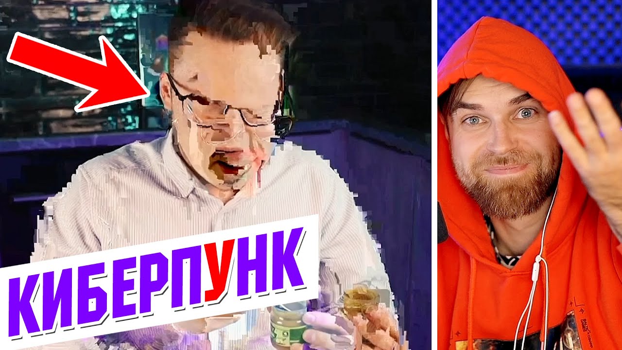 КИБЕРНЕТИЧЕСКИЙ Кобяков и тест ДЕТСКОГО питания ФРУТОНЯНЯ