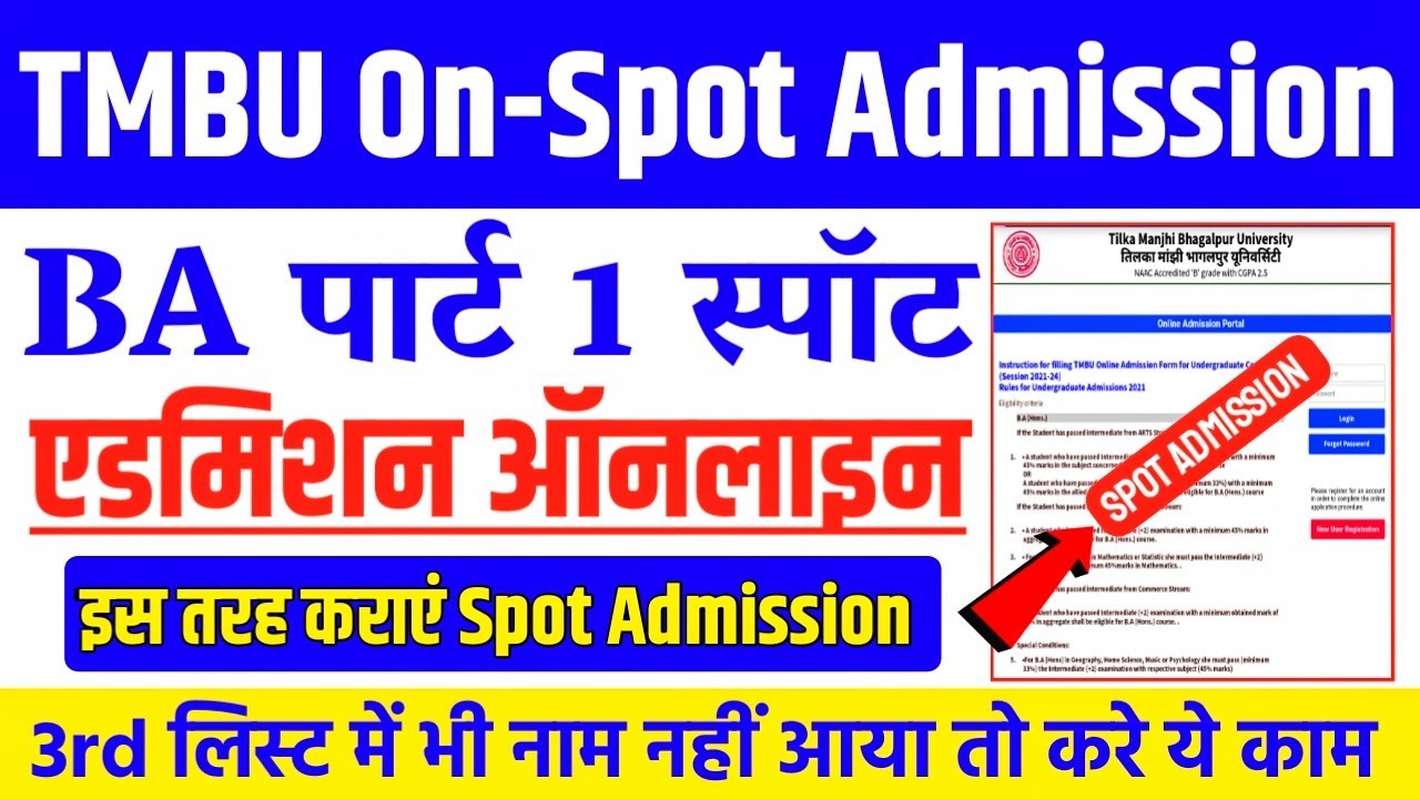 tmbu on spot admission 2021 : tmbu ug spot admission 2021 | tmbu part 1 spot admission date 2021
