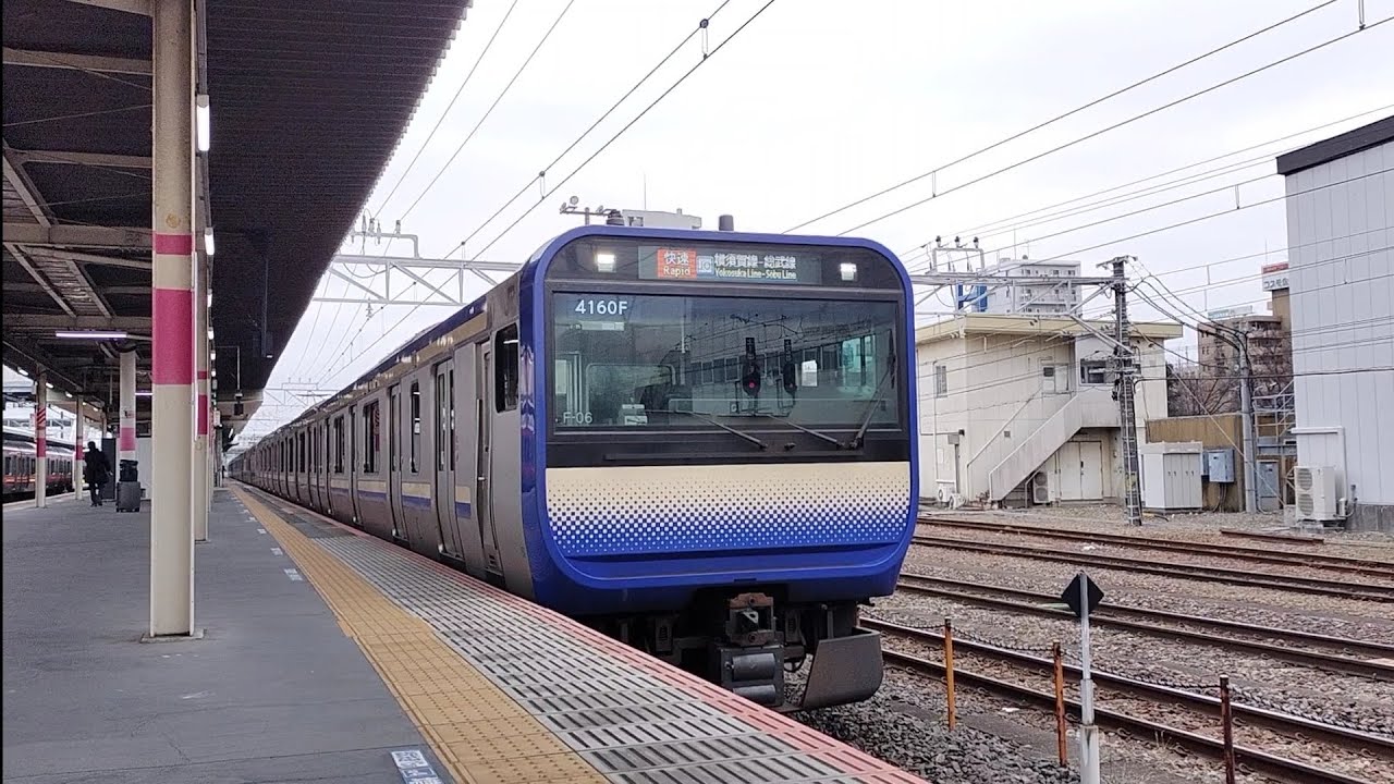 E235系1000番台ｸﾗF-06編成 蘇我駅を快速逗子行きとして発車するシーン