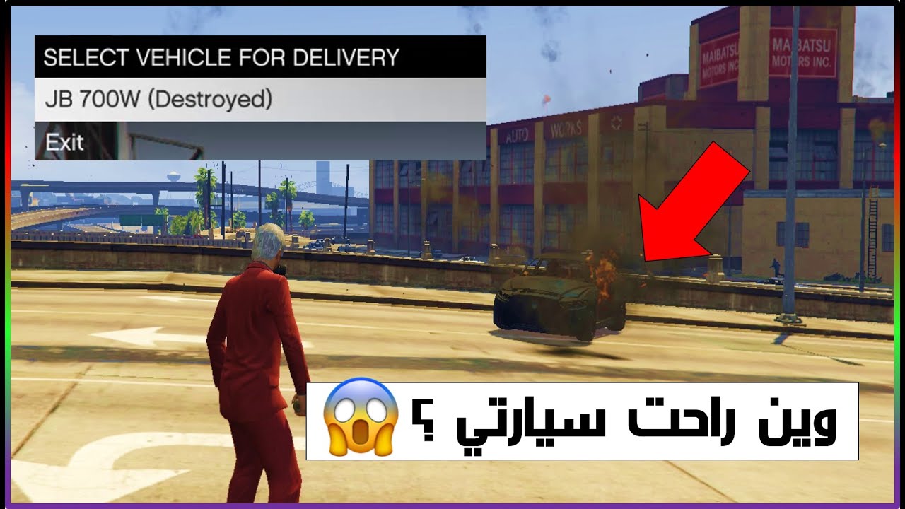 سيارتي فجأة اختفت في قراند 🤷🏻‍♂️💔
