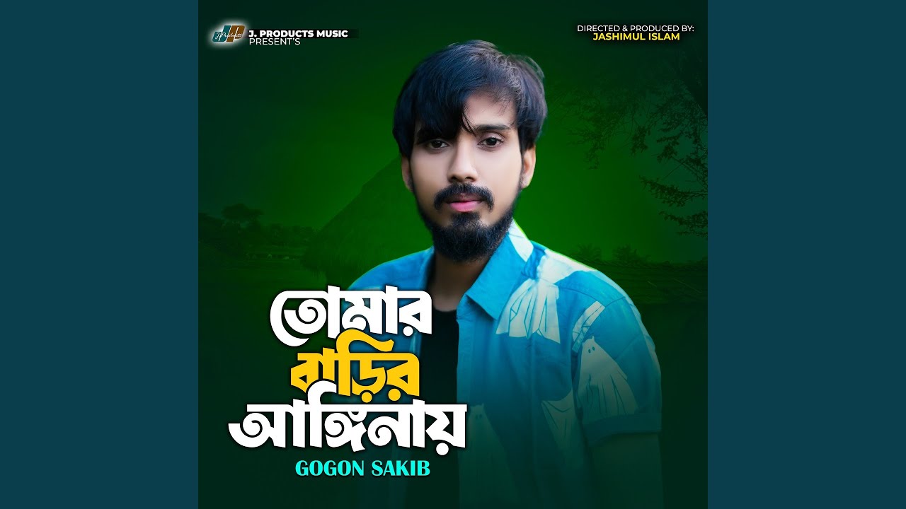 Tomar Barir Aginate