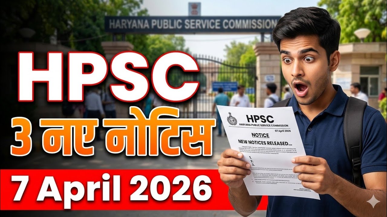 7 April 2026 HPSC 3 New Notification, Haryana Public Service Commission latest Exam updates 2026