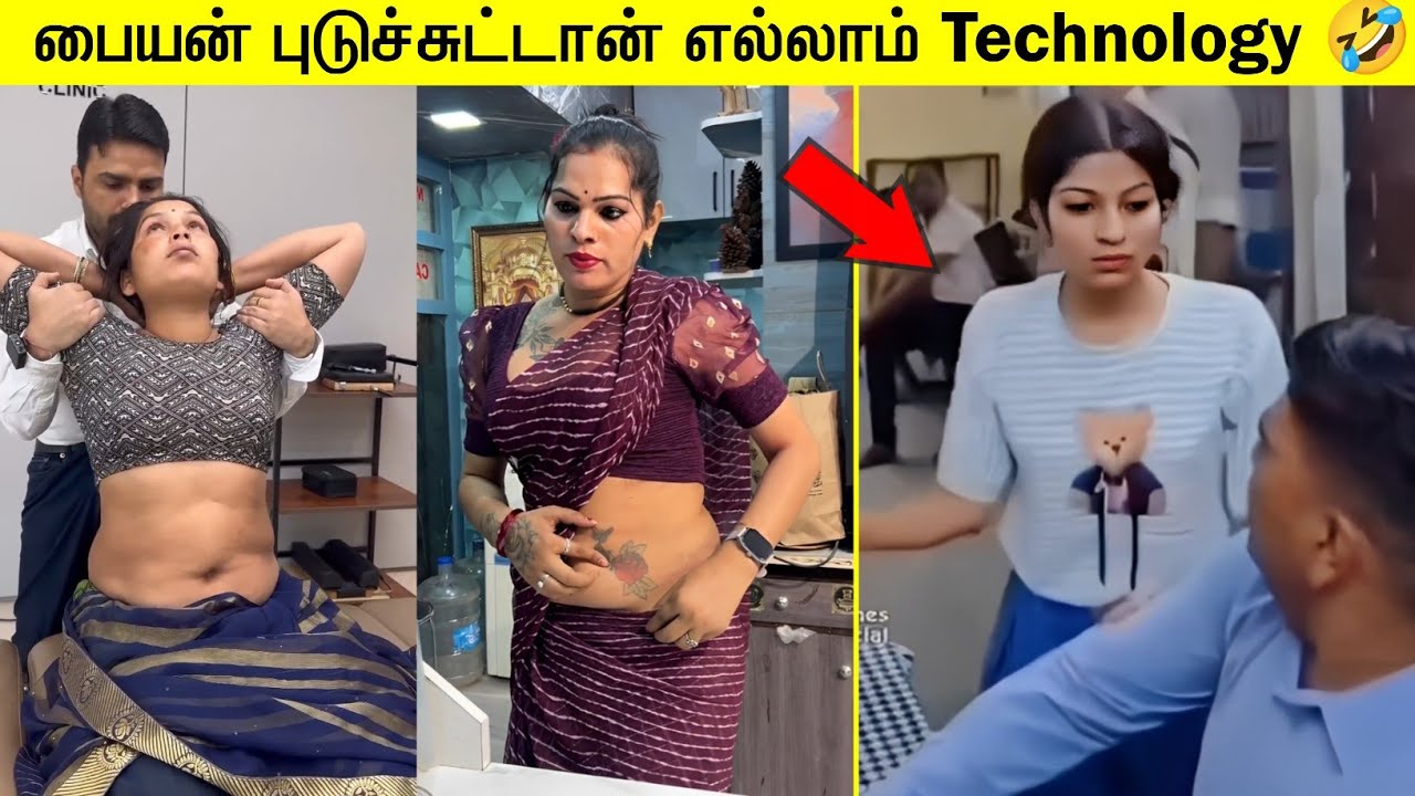 மஜா படம் செமையா இருந்திச்சி 🤣 | வாங்க சிரிக்கலாம் 🤣 | #funnyvideos #tamil
