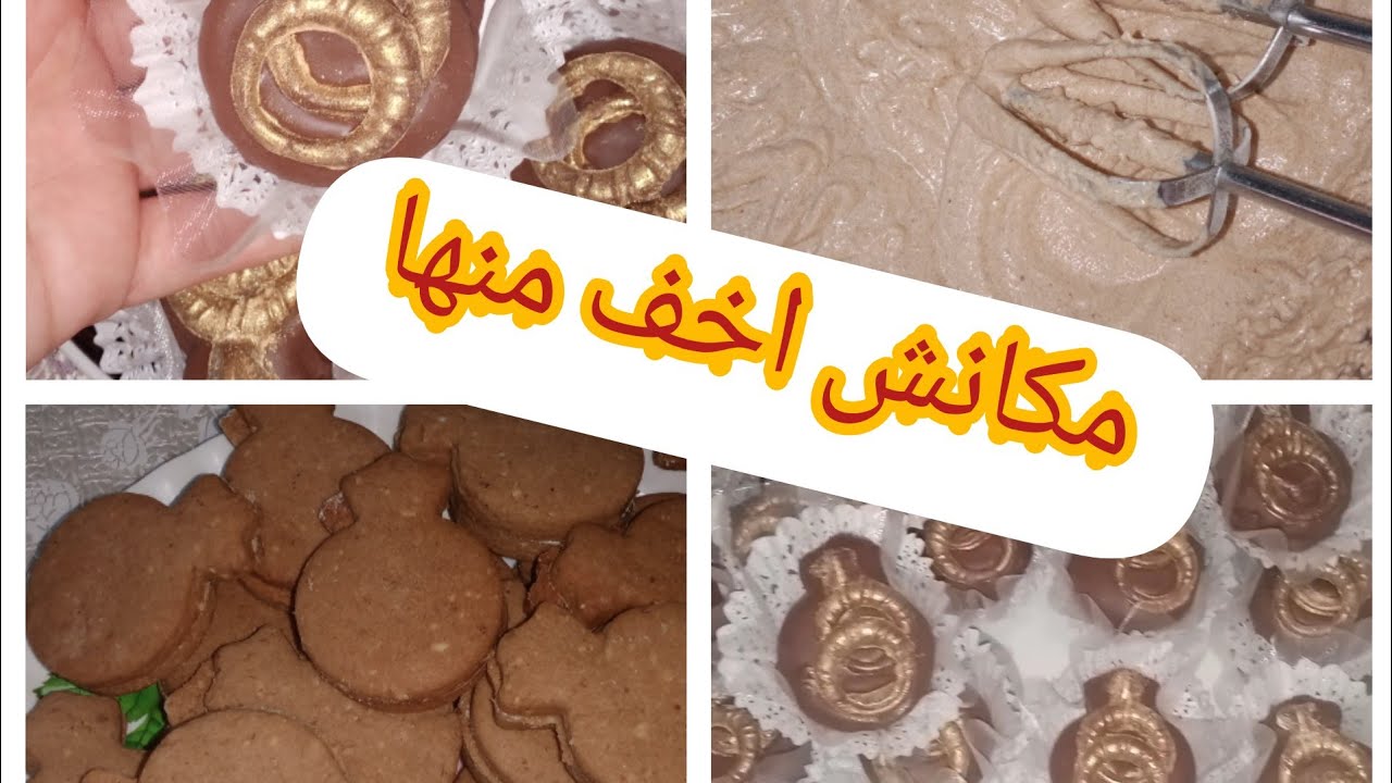 كريمة الزبدة بنينة بذوق القهوة روعة لتلصيق الصابلي