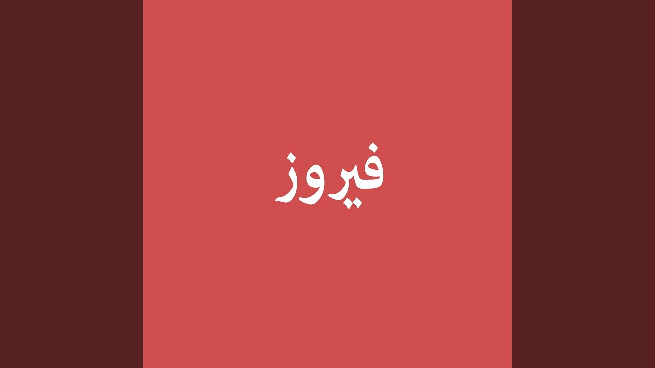 ظبيه المسالمة