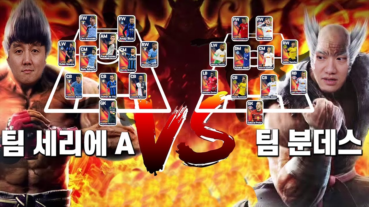 #1. 추멘vs번개맨 위닝 멸망전ㅋㅋ 전문가가 뽑은 리그 베스트11로 대결!!