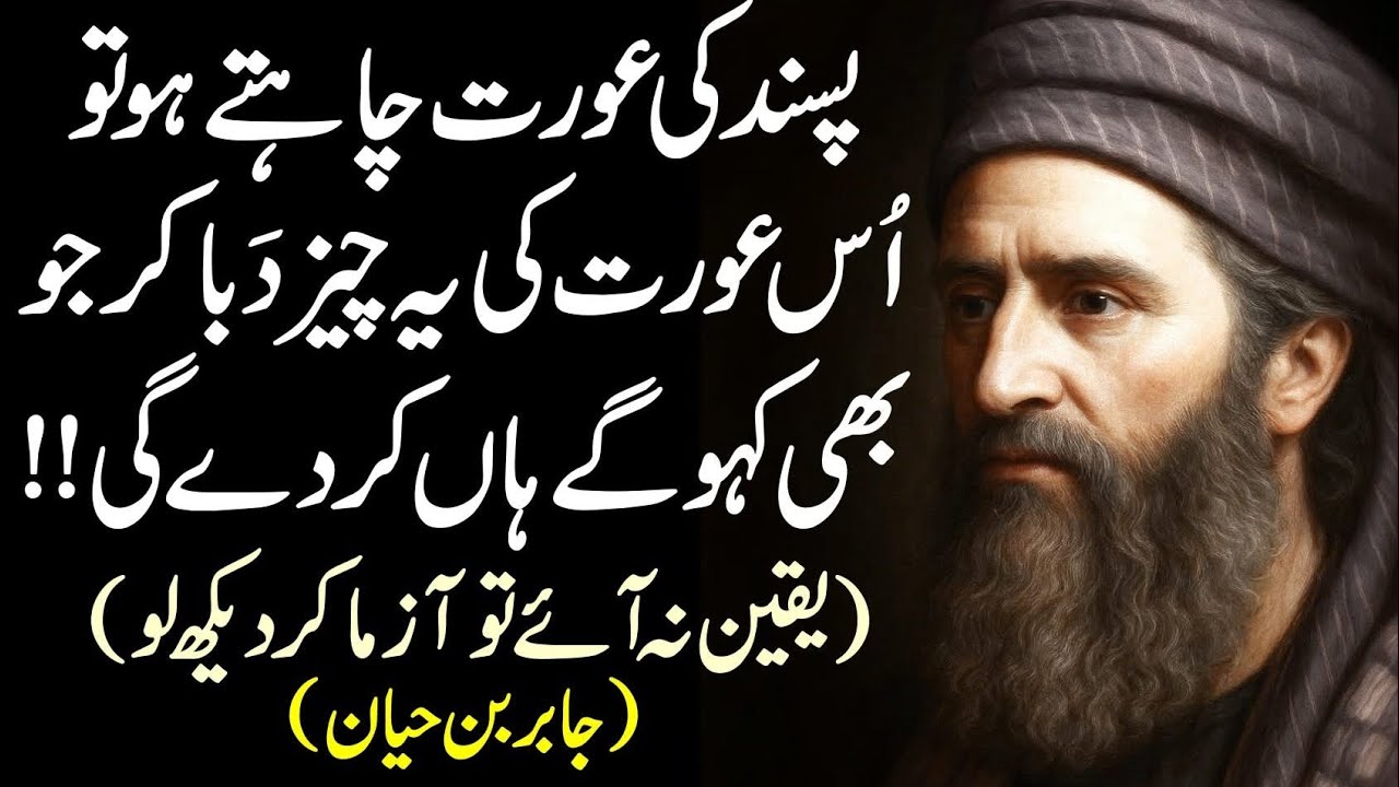 Jab Koi Shikwa Allah Sey Karta Hai To Allah Farmata Hai K Yeh Musibat To Tujko Mujse Kareeb Laye Gi