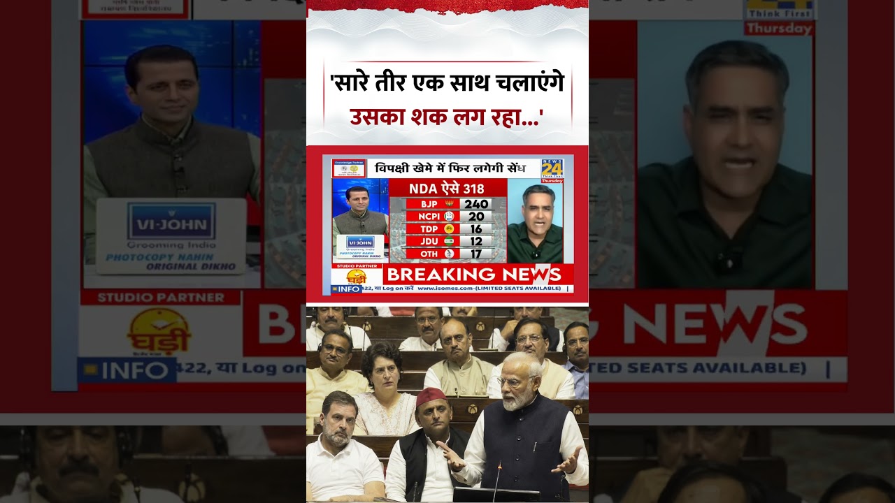 Rashtra Ki Baat | Manak Gupta | 'I suspect they will fire all their arrows at once...'