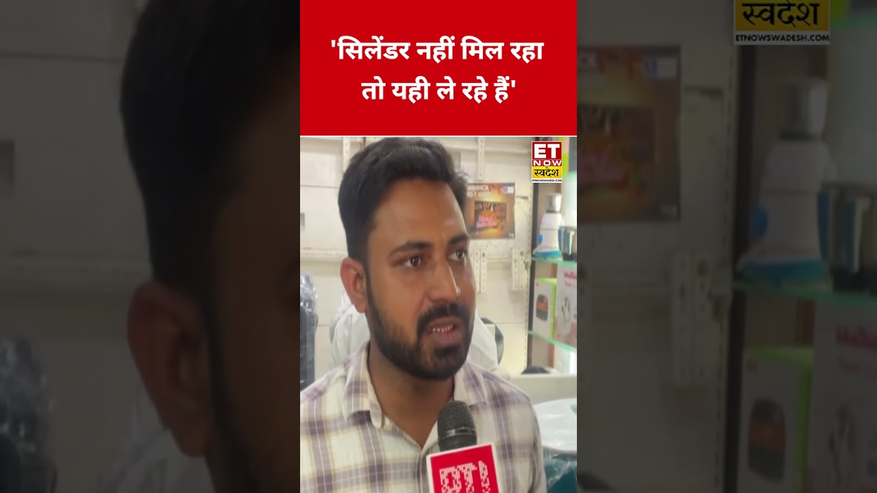 'सिलेंडर नहीं मिल रहा तो यही ले रहे हैं' Induction Cooktop | Jaipur