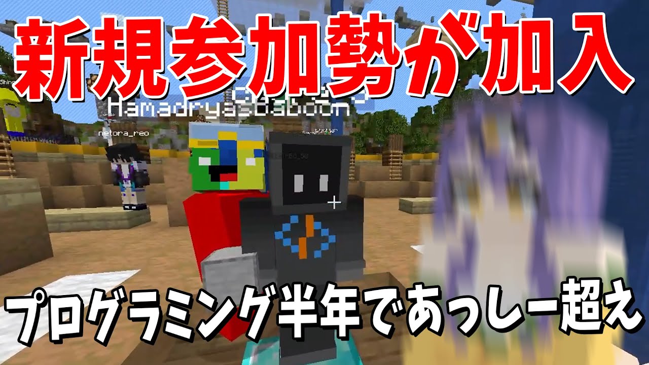 新規コマンド勢のちょれが50人クラフトに加入 コマンド歴半年でアッシーを抜いた天才だった - マインクラフト【KUN】