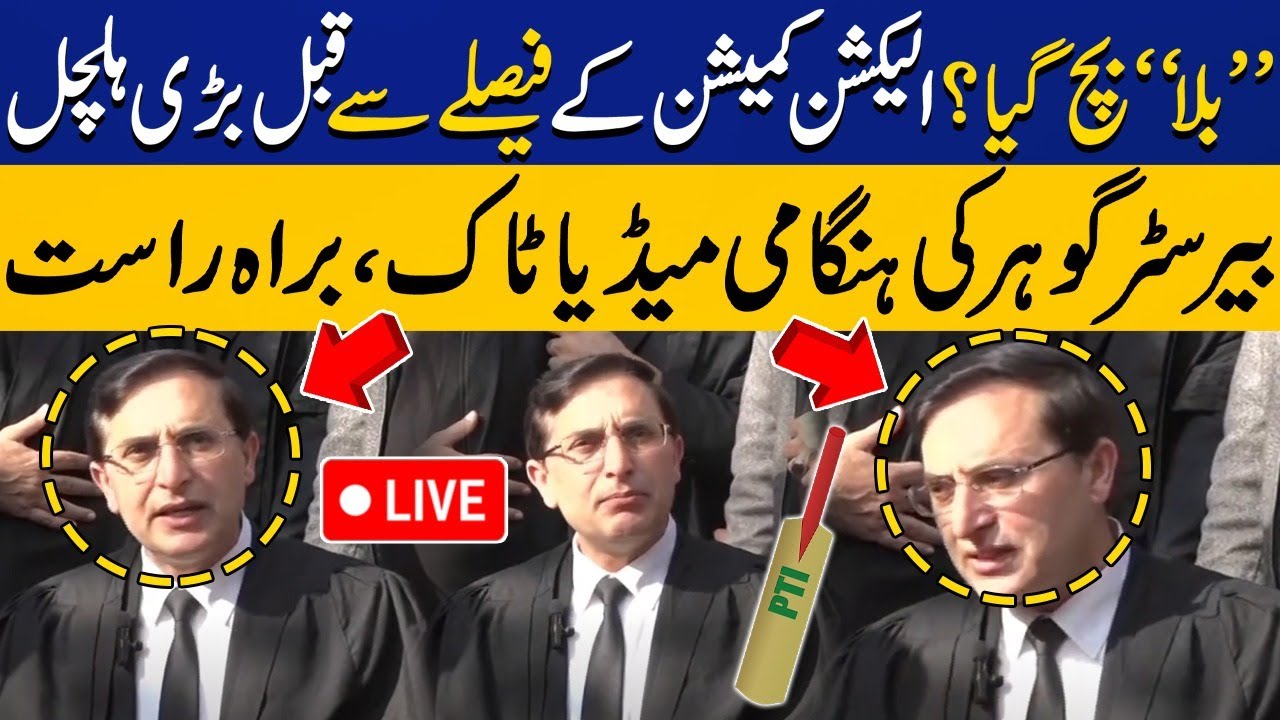 Live | Big Decision by Court Regarding PTI's Intra-Party Elections | Barrister Gohar's Media Talk