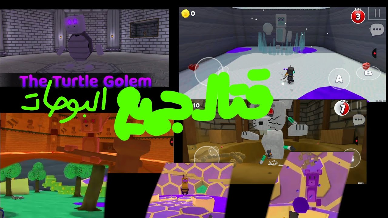 قتال جميع الزعماء في super bear adventure 🐻