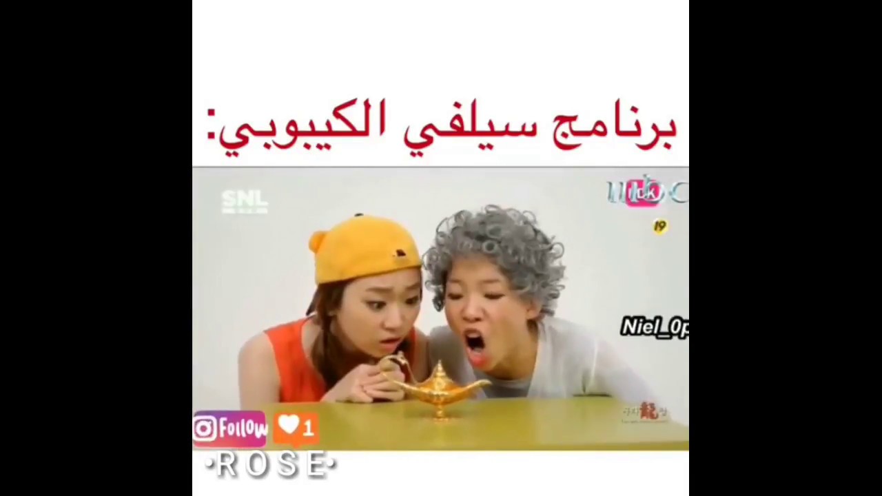 الكيبوبيات اذا صاروا معلمات || يونقي اذا واعد || لما يندمج صوت كوك و دي او