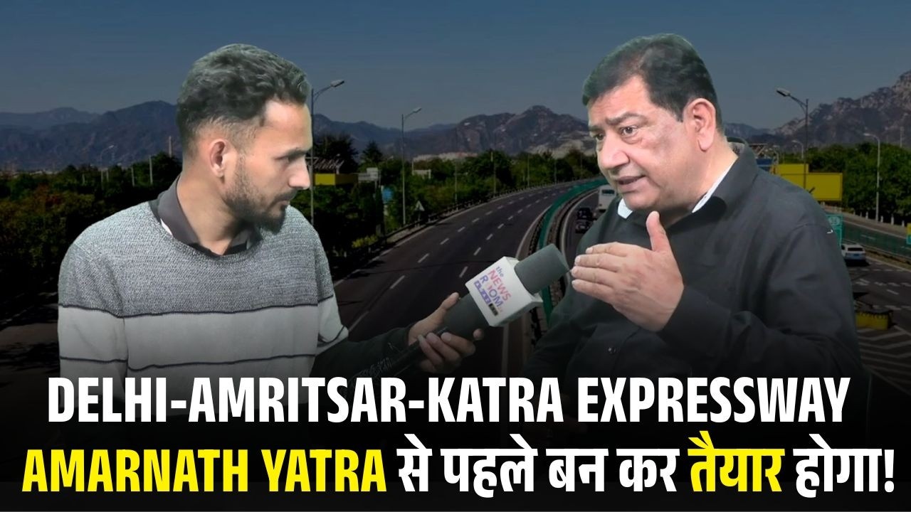 Delhi से Katra देश का पांचवां बड़ा Expressway जल्द बन कर होगा तैयार!