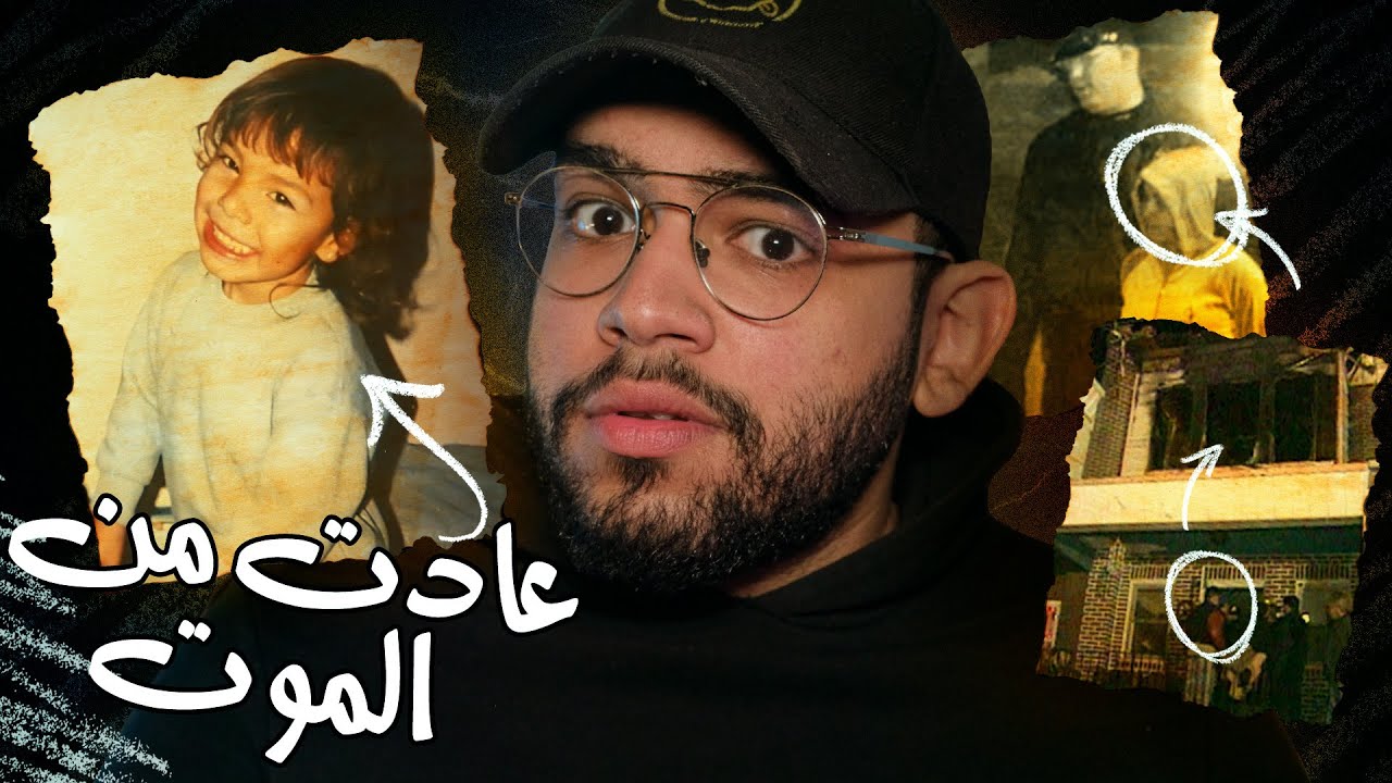 ام تحل لغز جريمة فشلت الشرطه في حلها لأكثر من 7 سنوات // قضية ديليمار فيرا