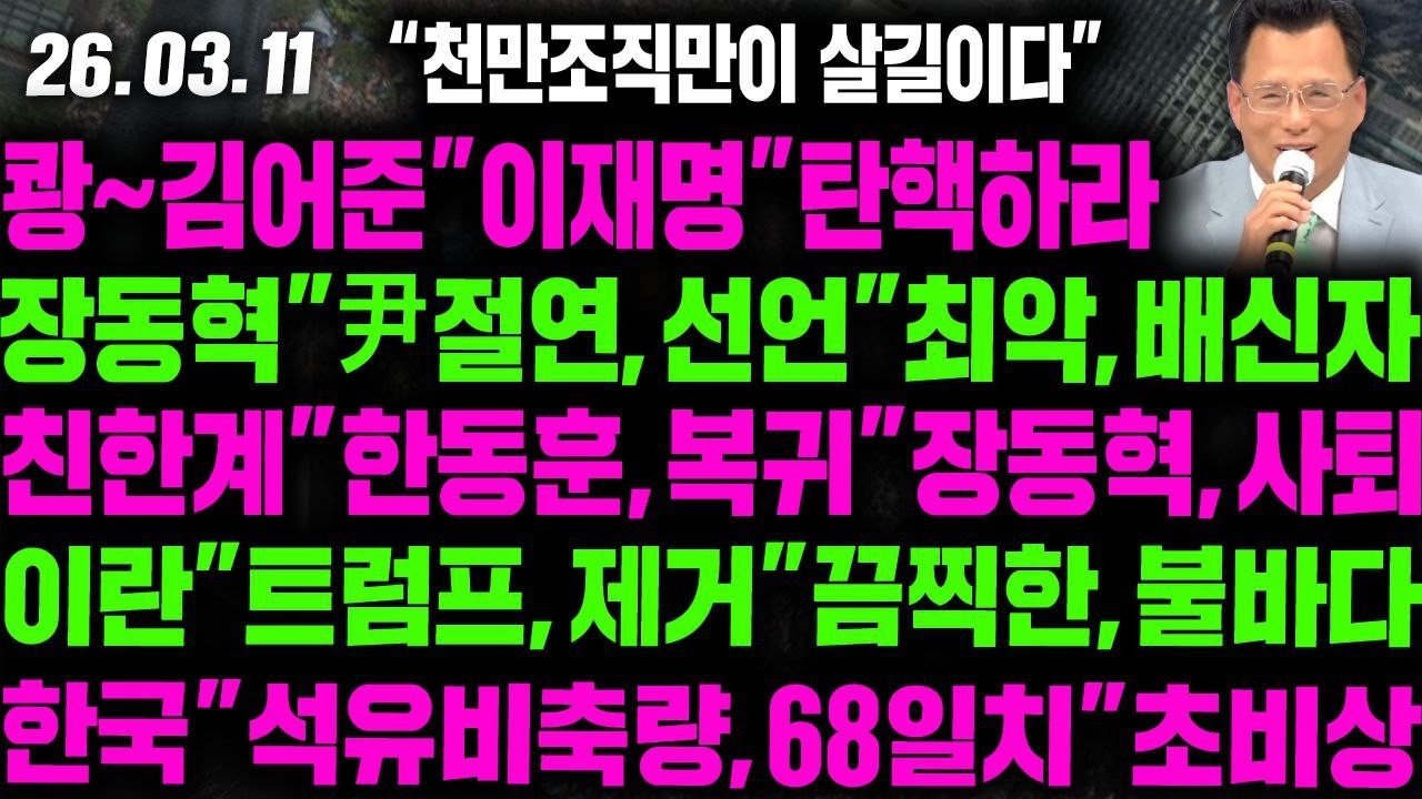 [LIVE] 쾅~김어준