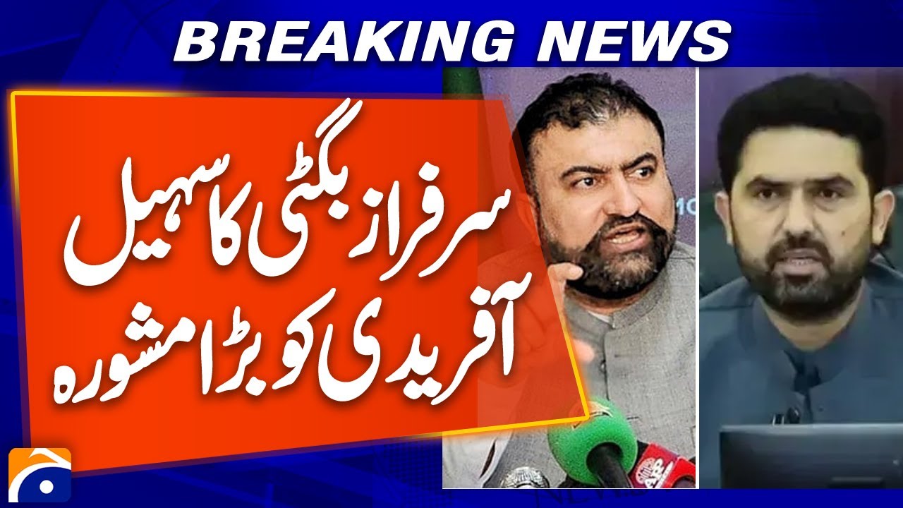 CM Balochistan Sarfaraz Bugti&rsquo;s Strong Advice to CM KPK Suhail Afridi