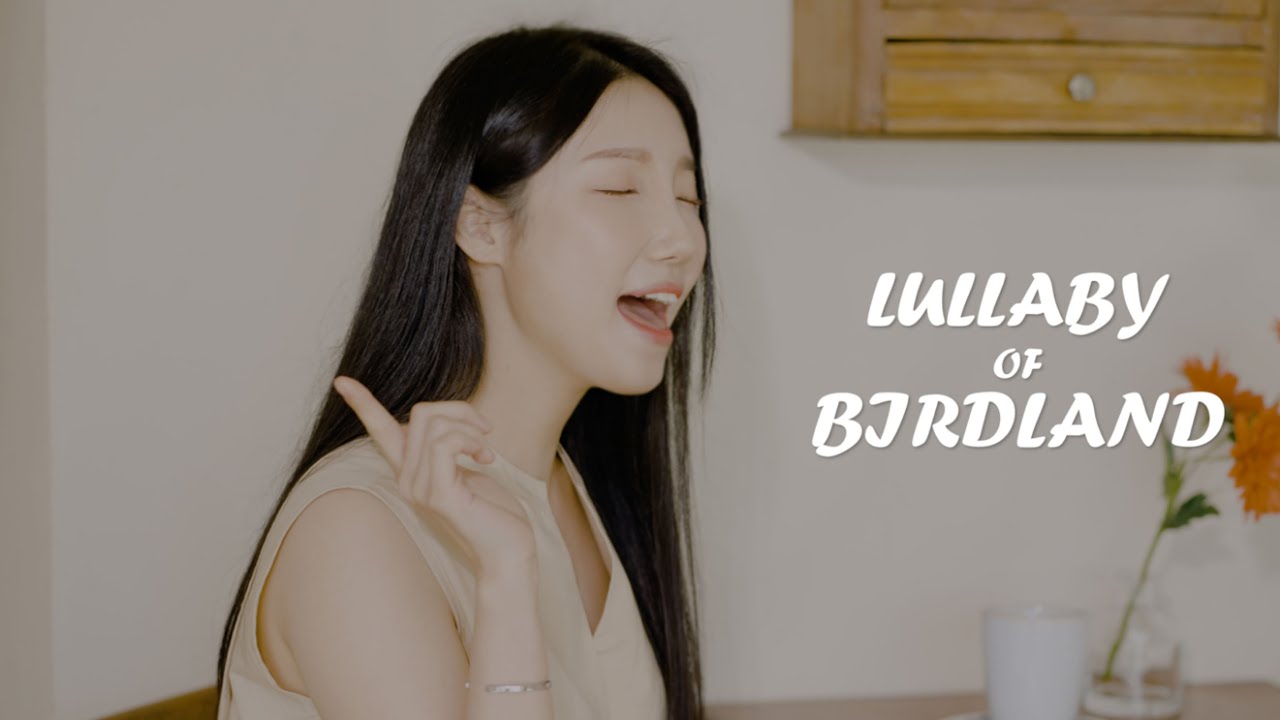 JAZZ COVER🕊️💕Lullaby of Birdland | 사랑을 속삭이는 새들의 자장가 (cover by SUNHA)
