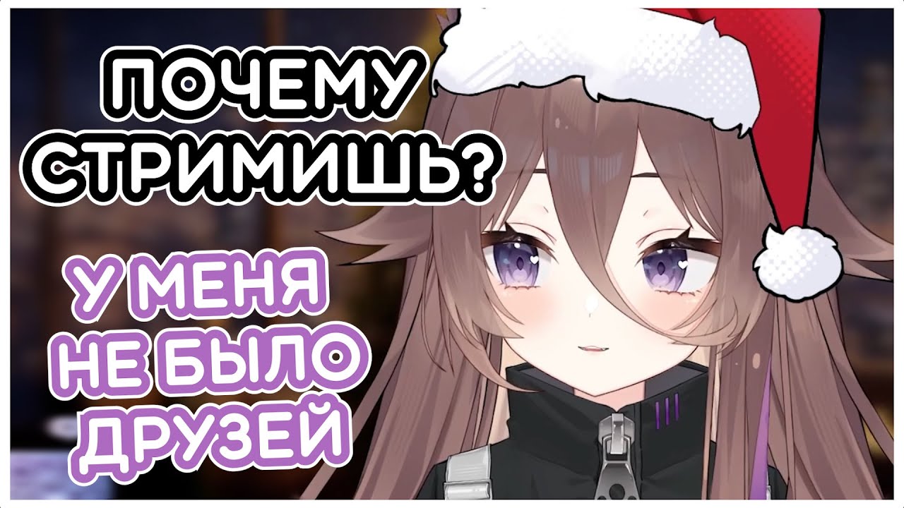 Почему Саша стала витубером и когда начала стримить || Nubchann