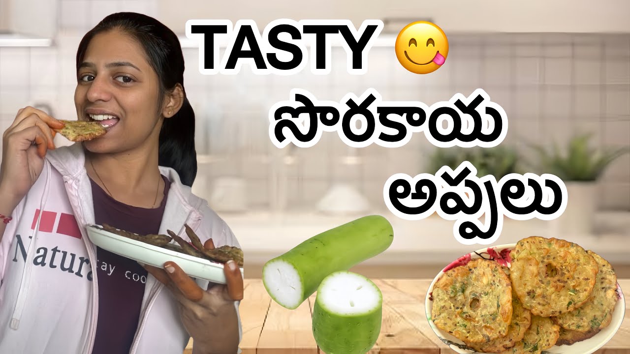 సొరకాయ అప్పలు |Sorakaya Appalu in Telugu😋| (Bottle Gourd) Appalu Recipe #cooking @thelikhithavlogs  