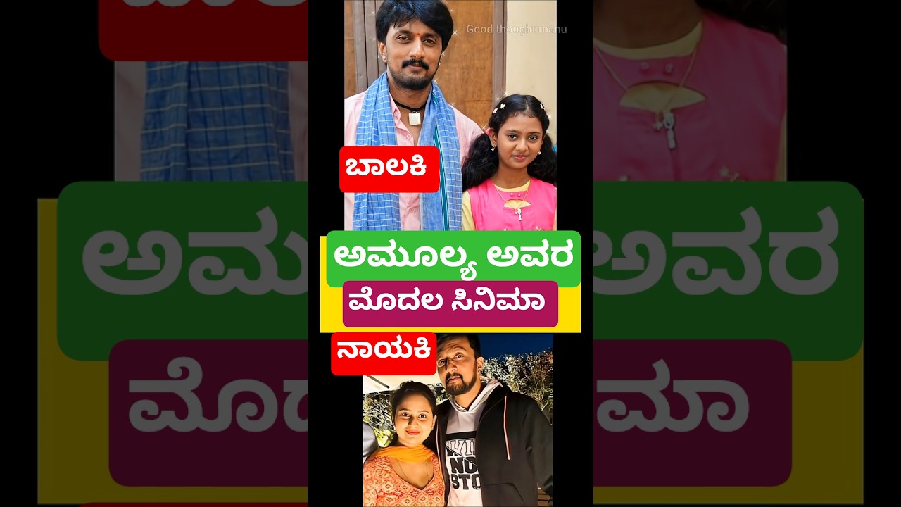 Sandalwood Actresses: From Child Artist to Heroine! ✨ #Shorts