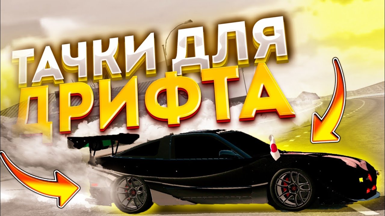 ЭТО ЛУЧШИЕ МАШИНЫ ДЛЯ ДРИФТА В КАР ПАРКИНГ • ДРИФТ в car parking multiplayer🔥