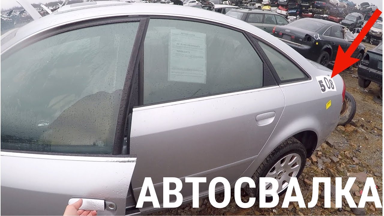 САМАЯ БОЛЬШАЯ АВТОСВАЛКА В МИРЕ! ЧТО МОЖНО НАЙТИ?(БМВ/ДЕНЬГИ)