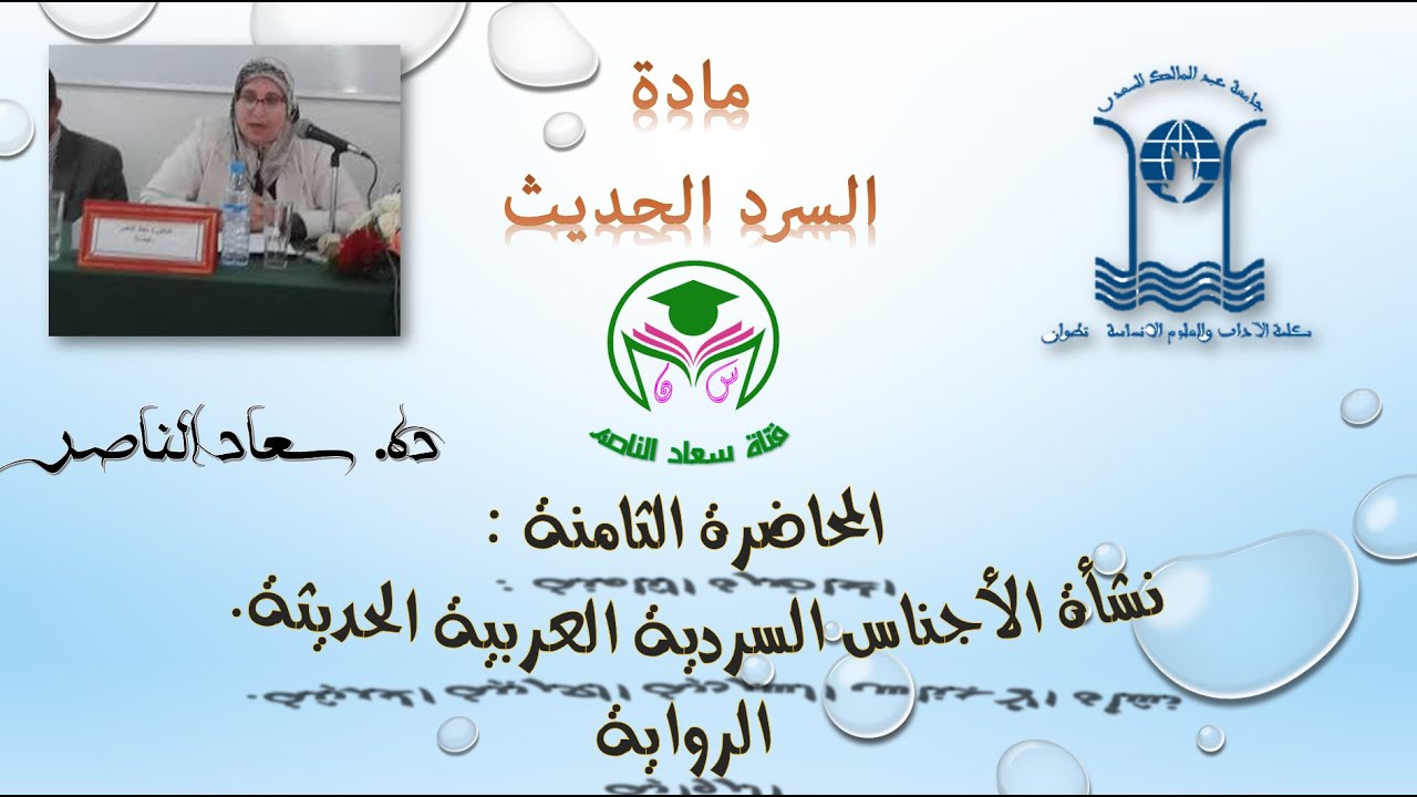 المحاضرة الثامنة : 