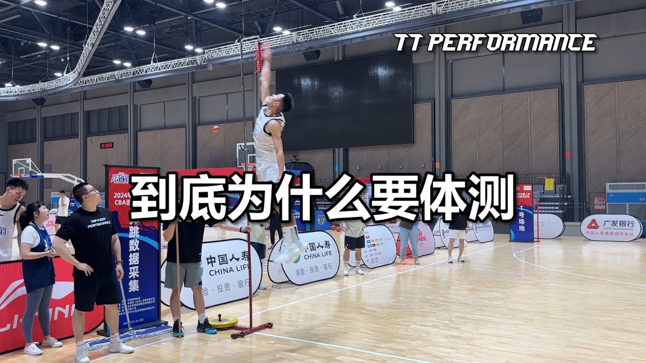 ＜The Purpose of Combines 到底为什么要体测＞TT PERFORMANCE