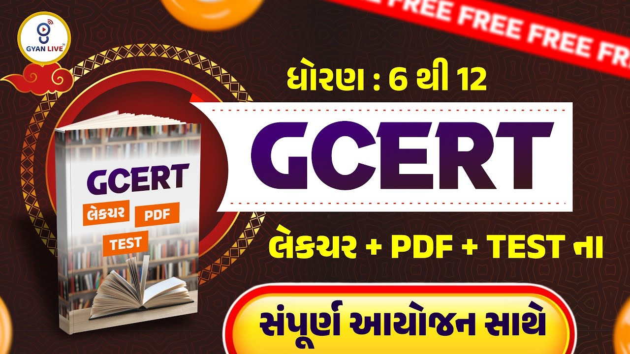 ધોરણ : 6 થી 12 GCERT લેકચર + PDF + TESTના સંપૂર્ણ આયોજન સાથે | LIVE@02PM #gyanlive #gcert