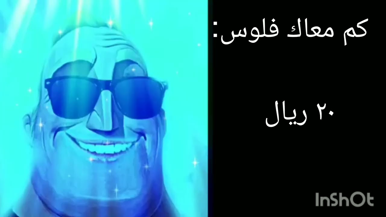 مستر انكردبل(كم معاك فلوس:)
