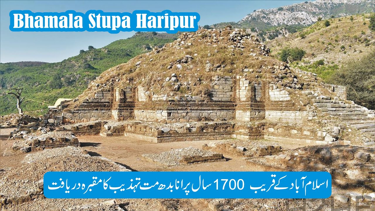 Bhamala Stupa Khanpur | Buddhist Archaeological Site | 1800 Year Old Buddha Civilization Discovered